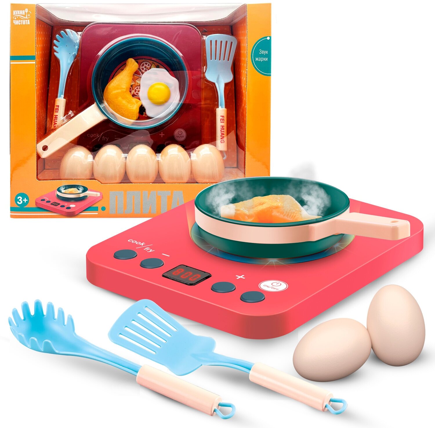 Набор игровой, набор для девочек Bondibon плита со сковородой и набором продуктов, звук Кухня и Чистота