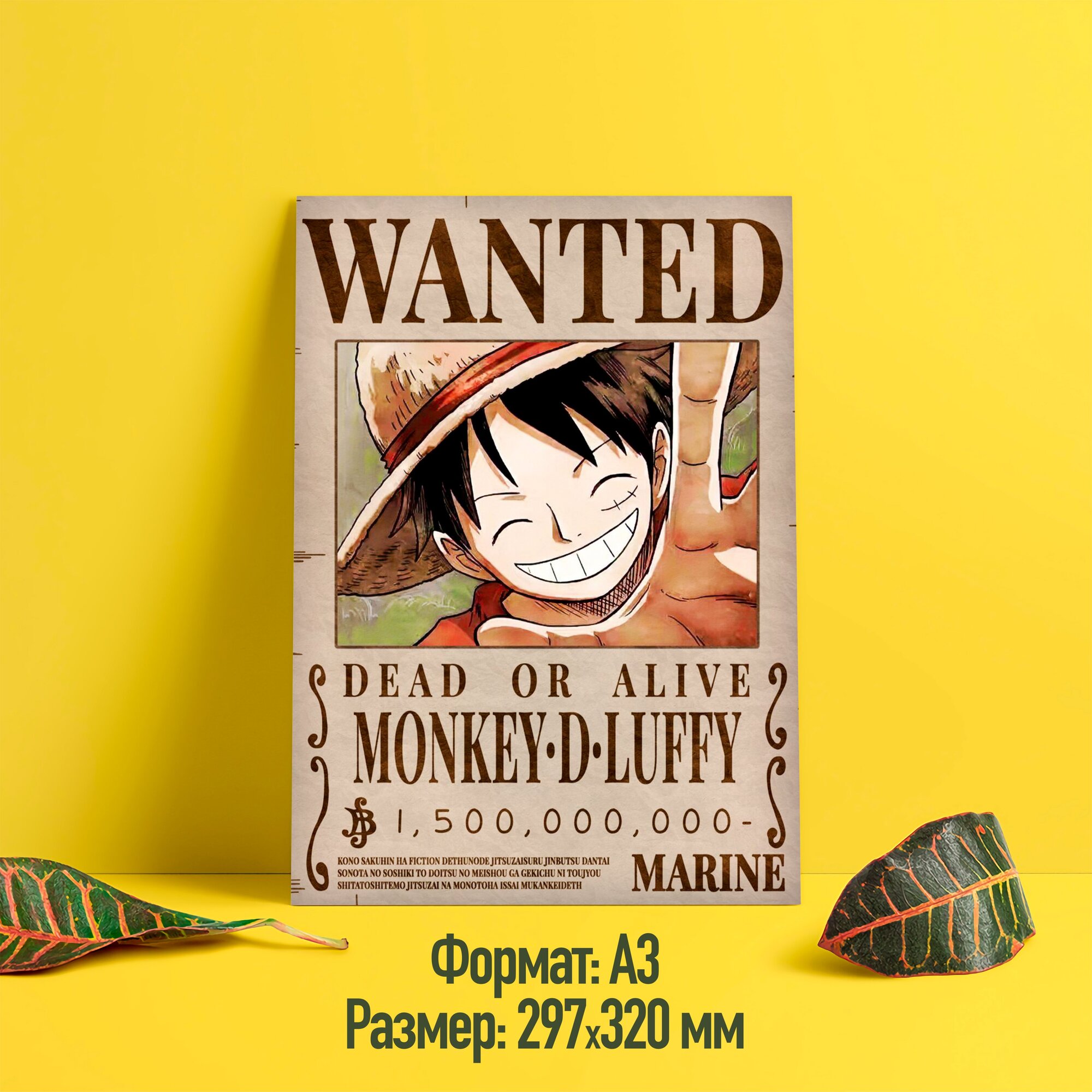 Постер/плакат аниме "Ван Пис/One Piece" (Монки Д. Луффи, 20)