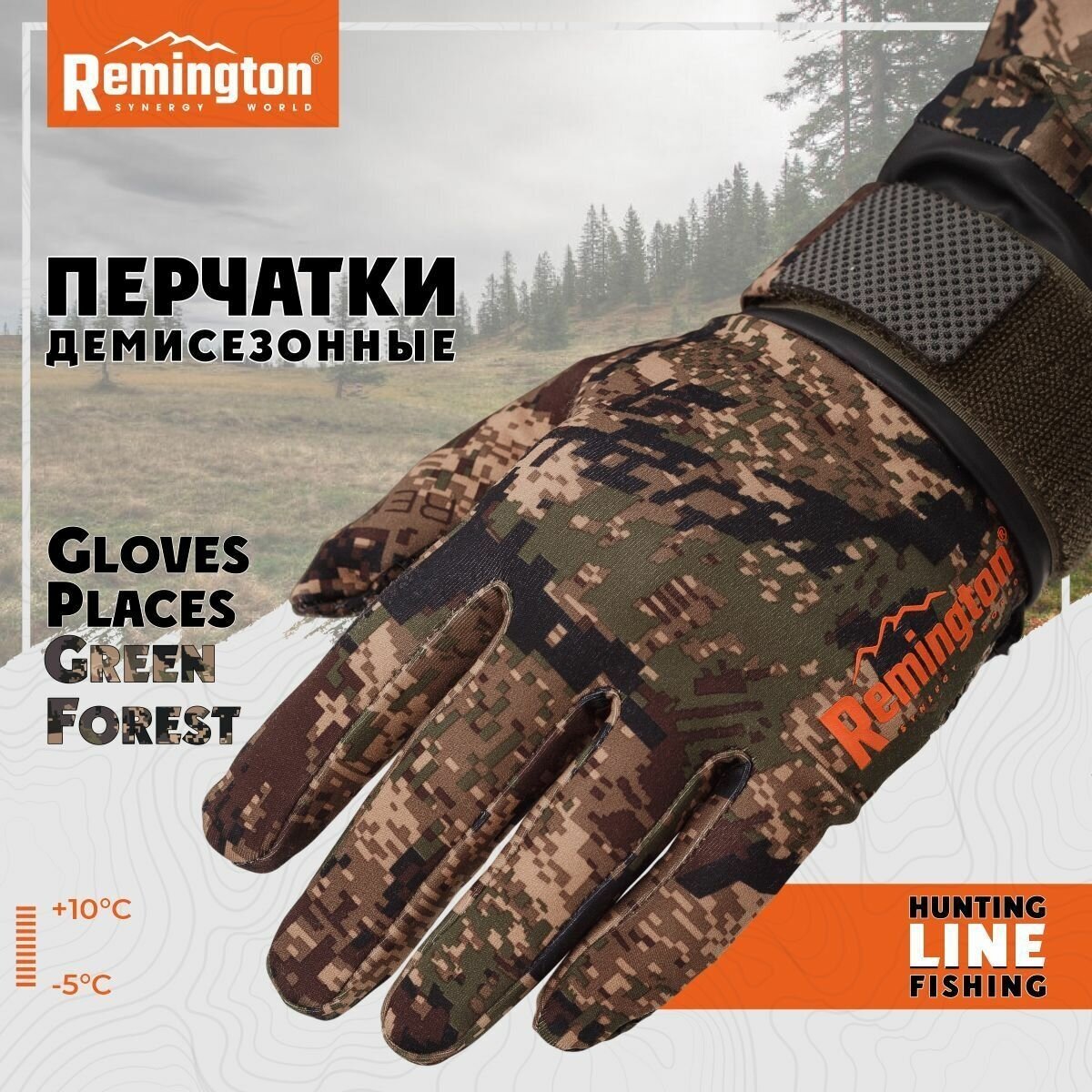 Перчатки Remington Gloves Places