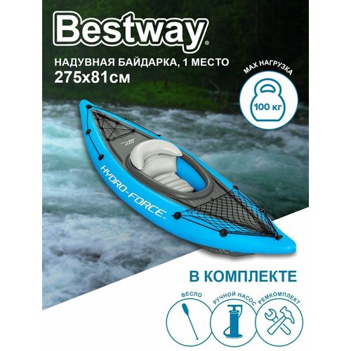 фото Надувная байдарка bestway cove champion 275x81см 65115