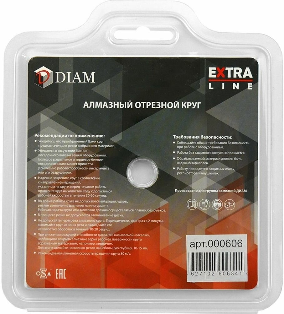 Алмазный диск DIAM Гранит Extra Line 125x2.0x10x22.2 000606 - фото №4