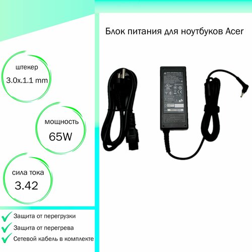 Блок питания для ноутбука Acer TravelMate X313 M