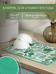 Коврик для сушки 31х47 (100% п/э) "Унисон" Garden, зеленый