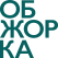 Обжорка