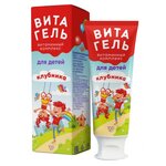 ВитаГель д/детей гель со вкусом клубники 100 мл - изображение