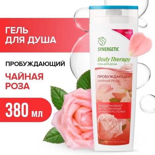 Гель для душа SYNERGETIC Чайная роза BODY THERAPY, 380 мл