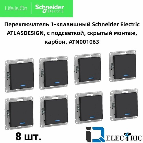 Переключатель одноклавишный (проходной) Schneider Electric Atlas Design с подсветкой, карбон ATN001063 8 шт