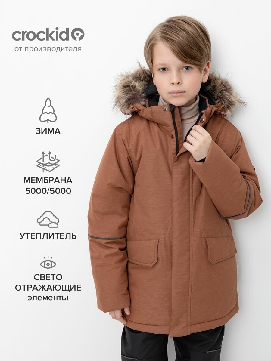 Куртка crockid ВК 36100/1 ГР