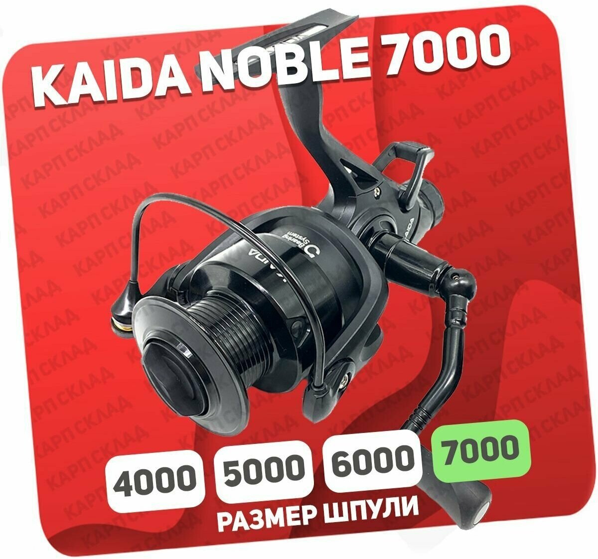 Катушка с байтраннером Kaida NOBLE 7000