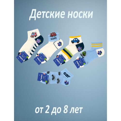 Носки , 5 пар, размер 6-8 лет, белый