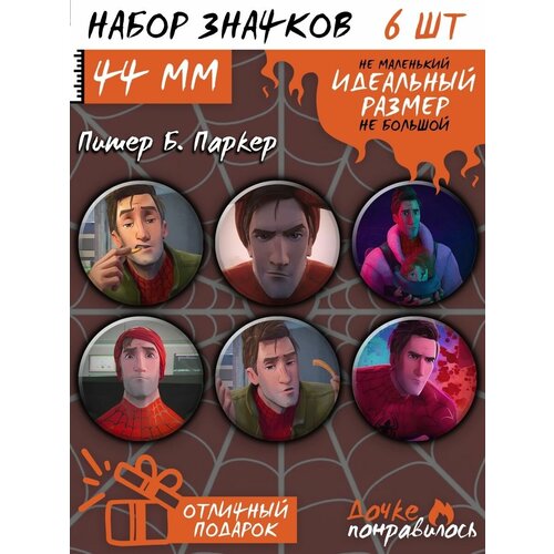 Значки на рюкзак человек паук Spider Man комикс