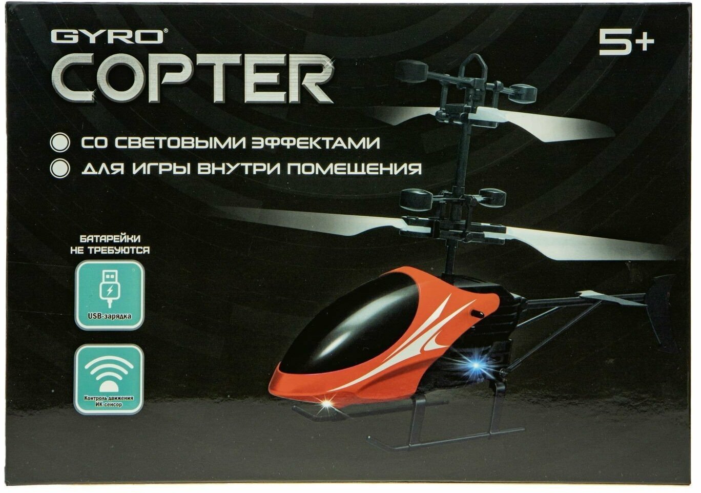 Вертолет 1Toy Gyro-Copter Gyro Copter - фото №8