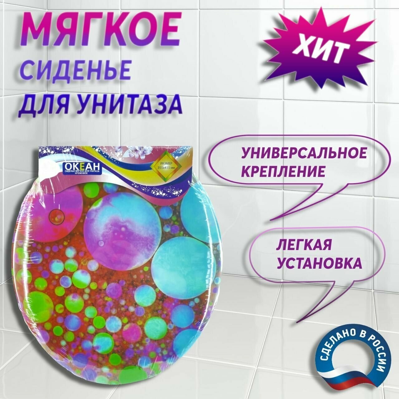 Сиденье для унитаза мягкое с крышкой 