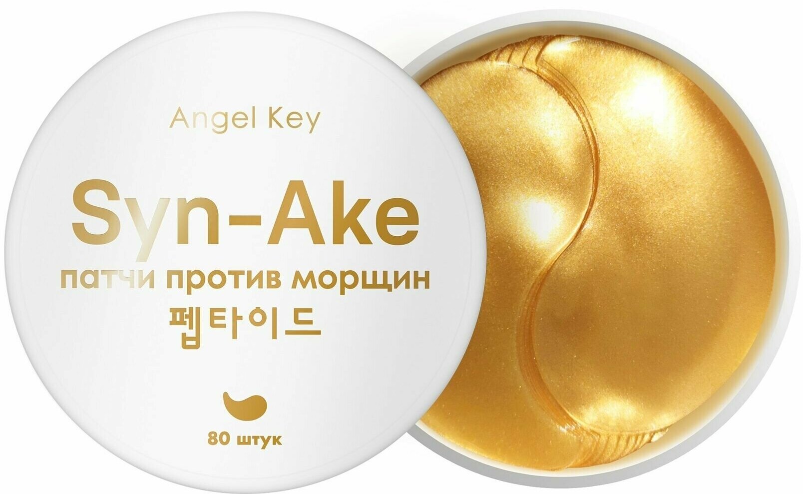 Гидрогелевые патчи ANGEL KEY Syn-Ake против морщин со змеиным пептидом 80 шт