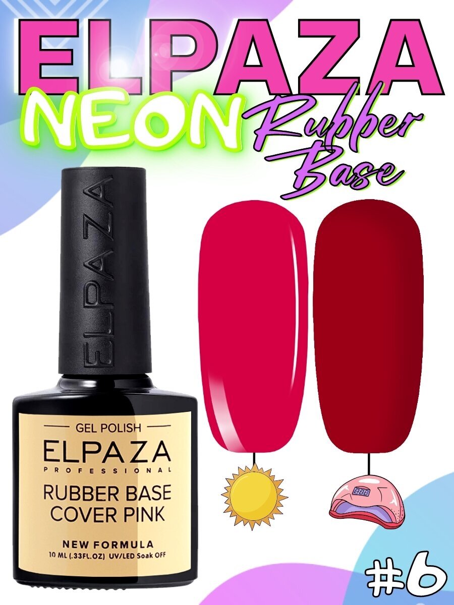 Elpaza Neon Rubber Base 06 10 мл