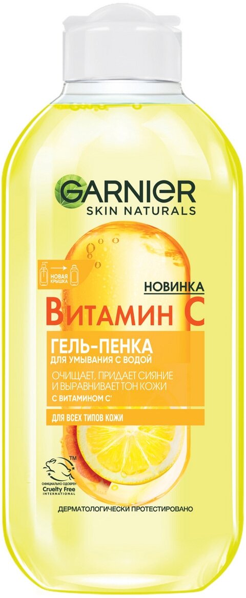GARNIER Гель-пенка для лица с Витамином С и Экстрактом Цитруса для всех типов кожи, 200 мл, 200 г