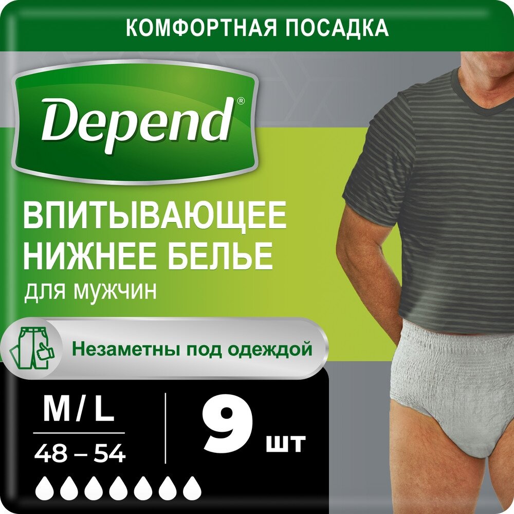 Депенд белье впитывающее при недержании для мужчин L/XL норм. 9