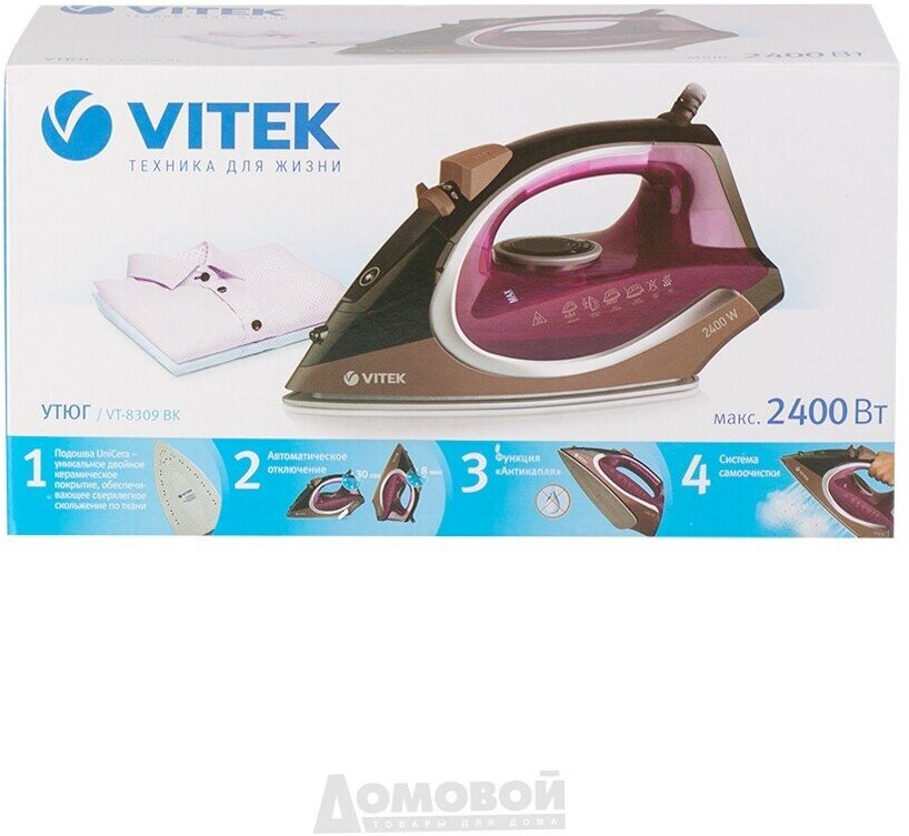 Утюг Vitek VT-8309 BK 2400Вт чёрный коричневый бордовый - фото №7