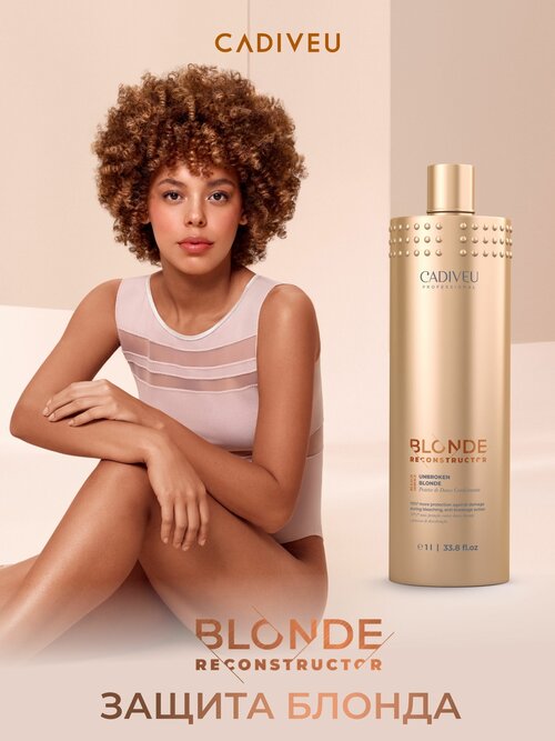 Cadiveu Blonde Reconstructor Unbroken Blonde Защита при обесцвечивании 1 л