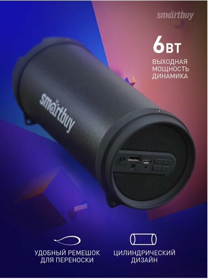 портативная колонка 6вт tuber mkii (bluetooth, fm, mp3, формат 1.0) smartbuy, sbs-4100 - фото №6