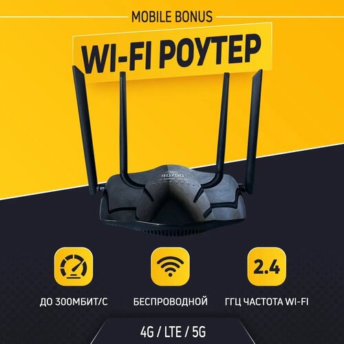 двухдиапазонный роутер wi fi fullband 3g 4g 5g 300 мбит с точка доступа wi fi cpe для улицы со слотом для sim карты переносной wifi портативный Двухдиапазонный Роутер Wi-Fi Fullband 3g,4g,5g 300 Мбит/с, точка доступа Wi-Fi, Cpe, для улицы, со слотом для Sim-карты / переносной wifi, портативный