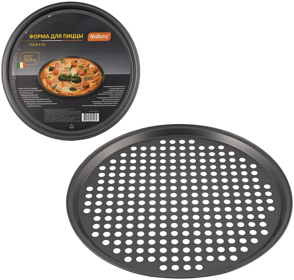 Форма для пиццы Mallony Pizza P-01, d 32,5 см