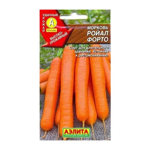 Морковь Ройал Форто 2г Аэлита морковь ройал форто 2г ср седек 10 пачек семян