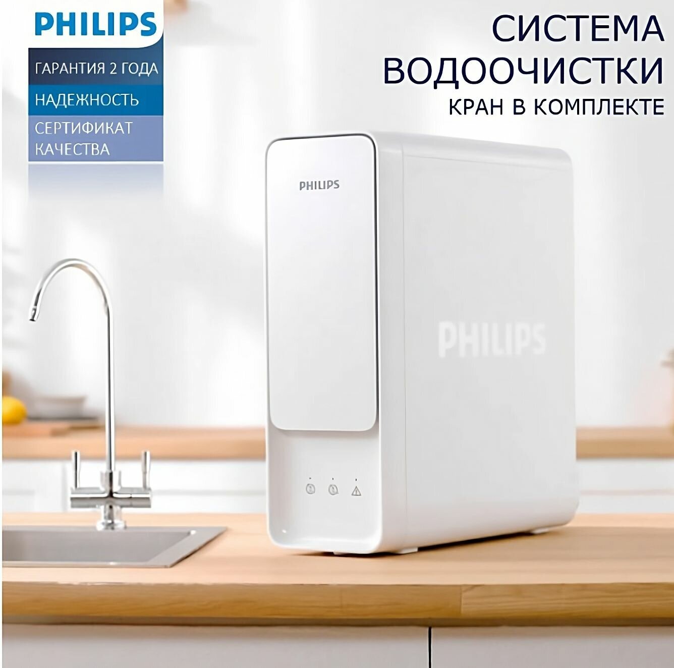 Фильтр для очистки воды в коттеджах Philips - фото №11