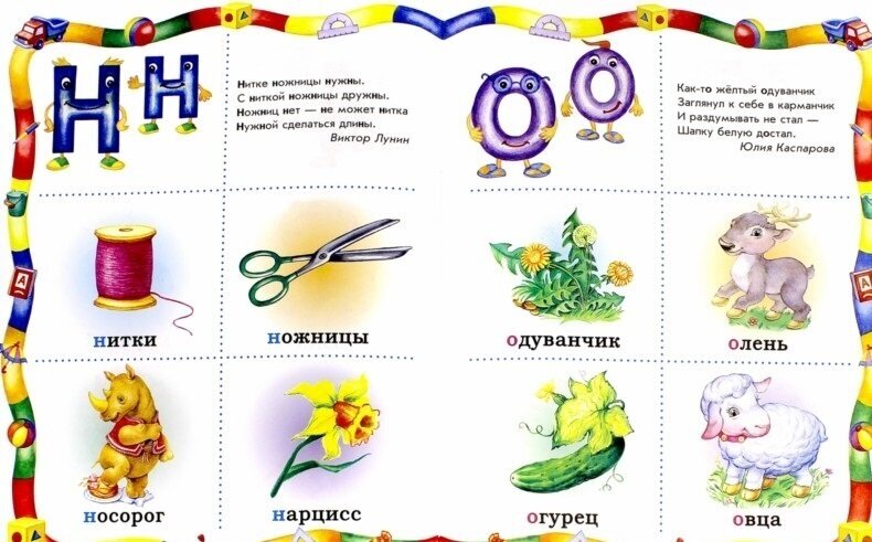 Первая русская азбука. От А до Я - фото №2