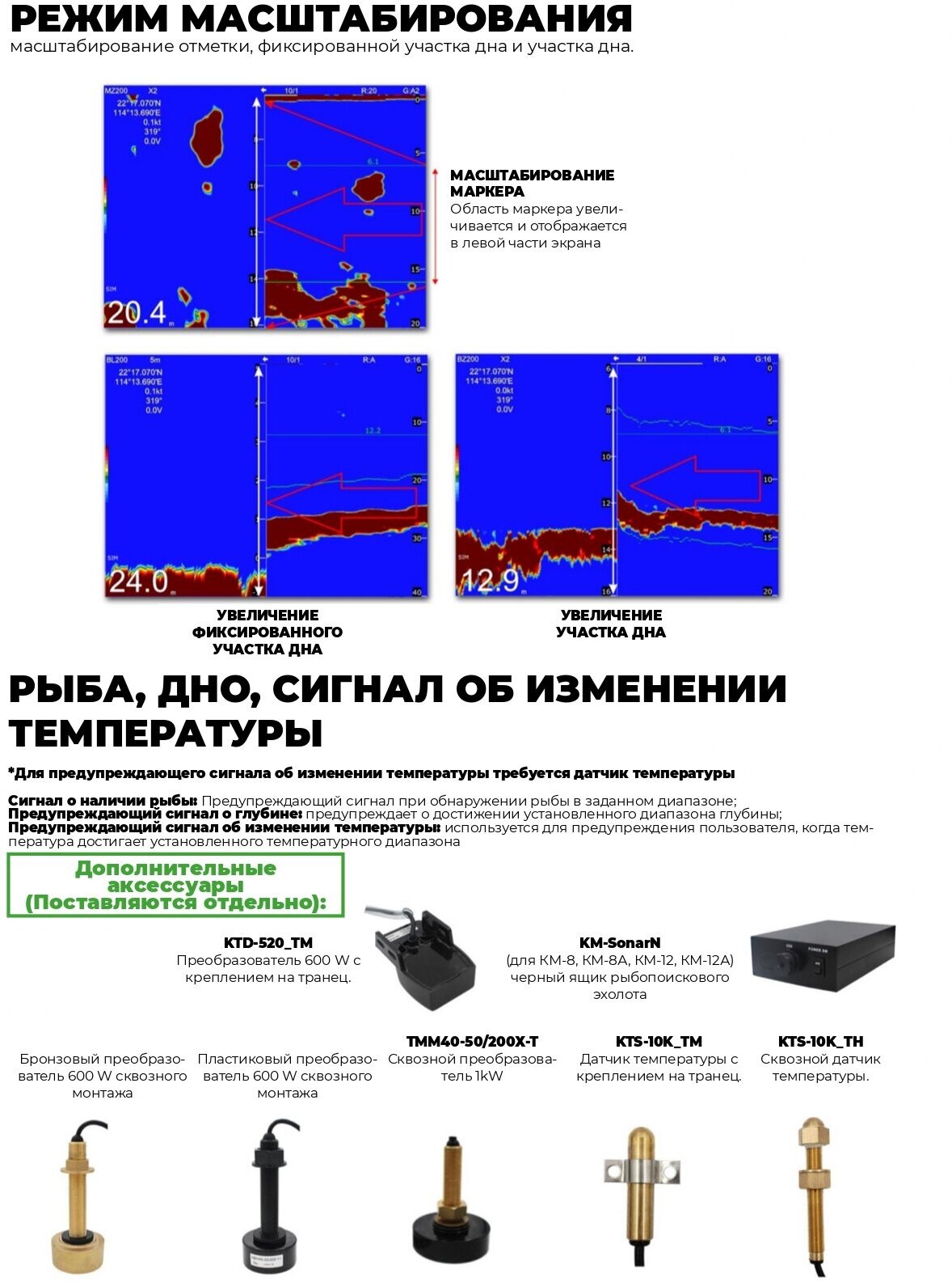 GPS Плоттер KM-8