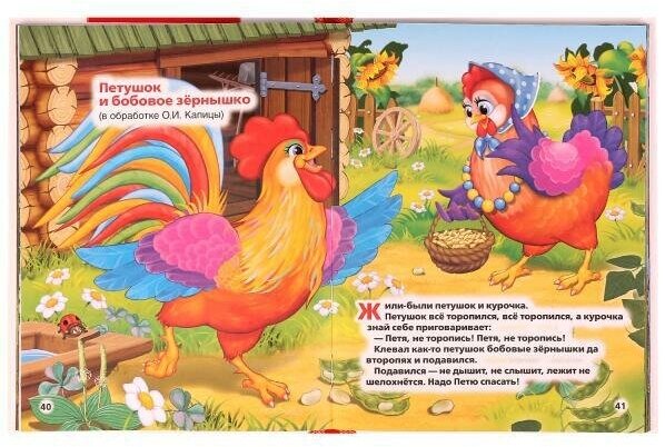 'Умка'. Большая хрестоматия 5-6 ЛЕТ. Серия: хрестоматия твердый переплет. Бумага офсетная в кор.12шт. Хрестоматия для малышей