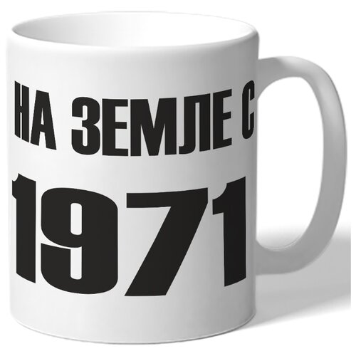 фото Кружка на земле с 1971 drabs