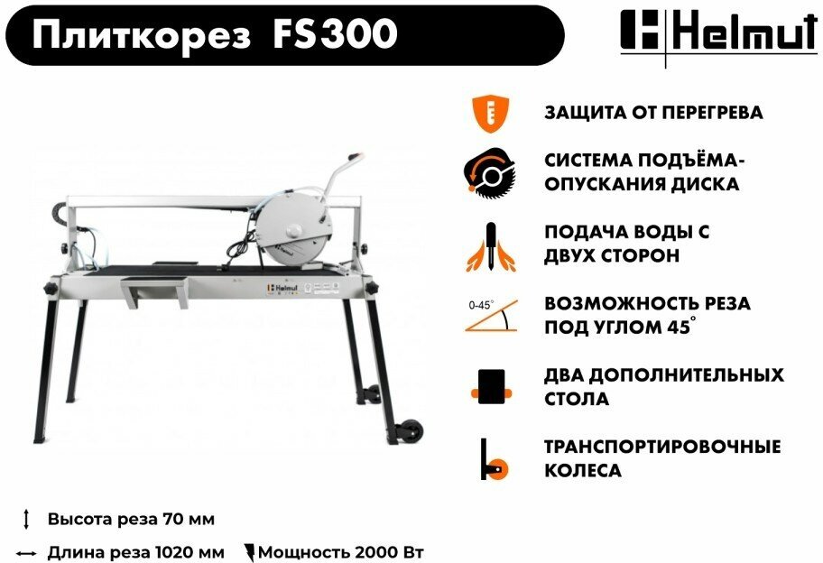 Плиткорез электрический Helmut FS300 - фотография № 12