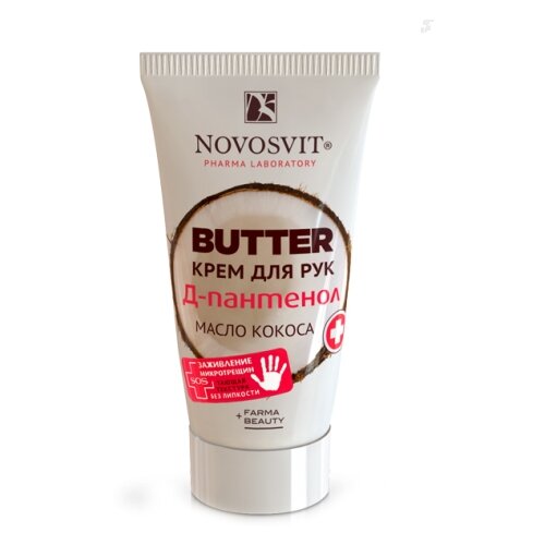 фото Крем для рук Novosvit Butter