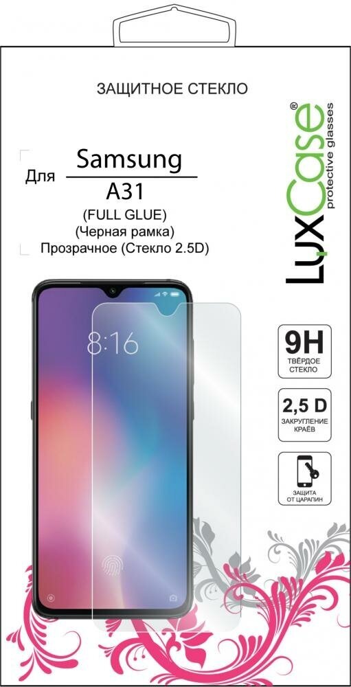 Защитное стекло для экрана LuxCase для Samsung Galaxy A31, прозрачная, 1 шт, черный [78329] Noname - фото №7