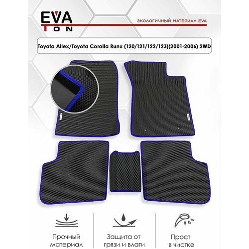 EVA Эва коврики автомобильные в салон Toyota Allex/Toyota Corolla Runx (120/121/122/123)(2001-2006) 2WD. Автоковрики Ева черные с синим кантом + 2 логотипа
