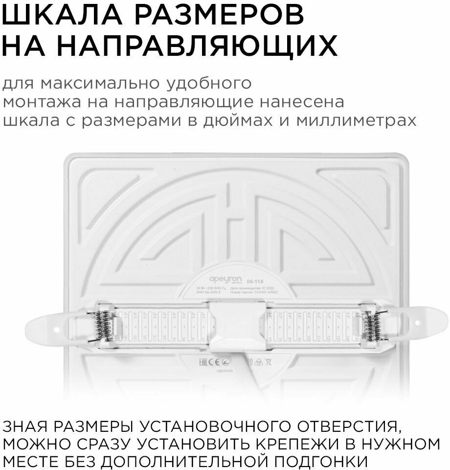 Светодиодная встраиваемая безрамочная панель FLP Apeyron 06-118, 24Вт(18Вт+6Вт), 2040Лм, 4000К, ф55-ф155мм - фотография № 7