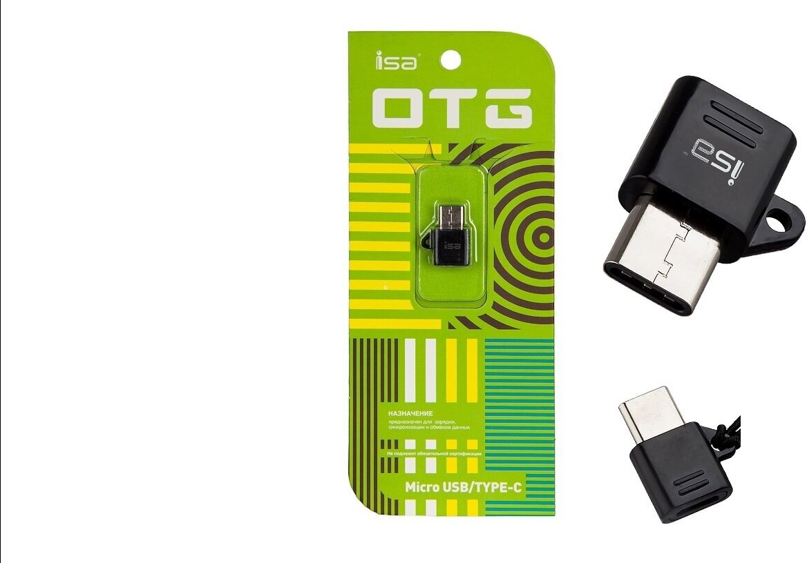 Переходник адаптер Micro USB на Type-C, ISA G-12, OTG, Черный