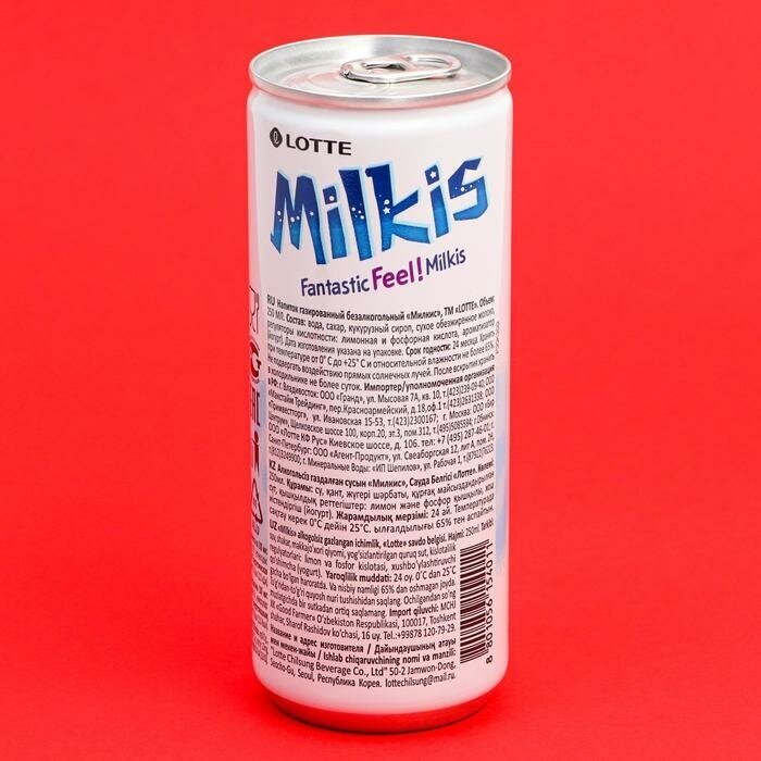 Напиток безалкогольный Milkis Original, 250 мл 7042310 - фотография № 4