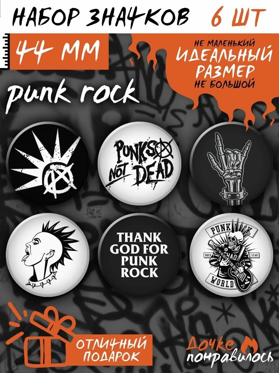 Значки на рюкзак панк-рок значки с надписями