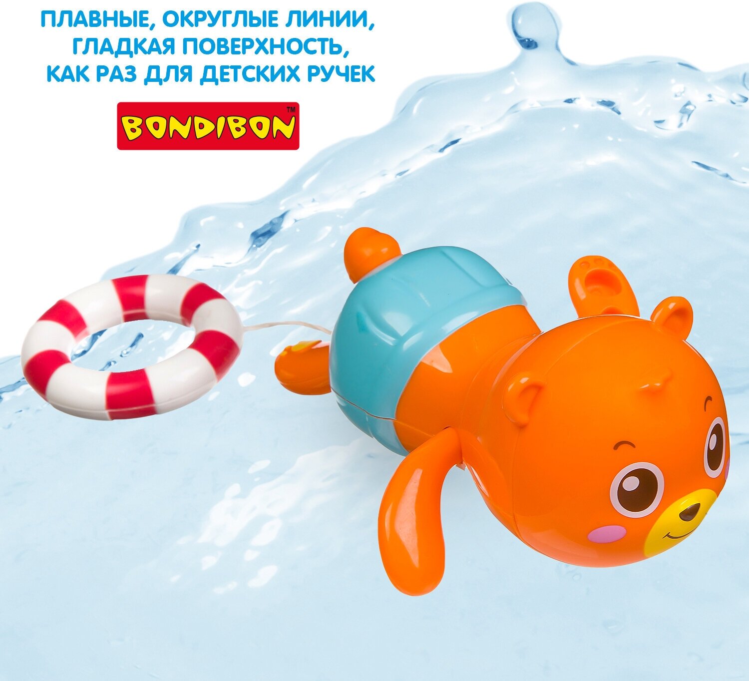 Игрушка для ванны Bondibon "Плавающий медведь" - фото №5