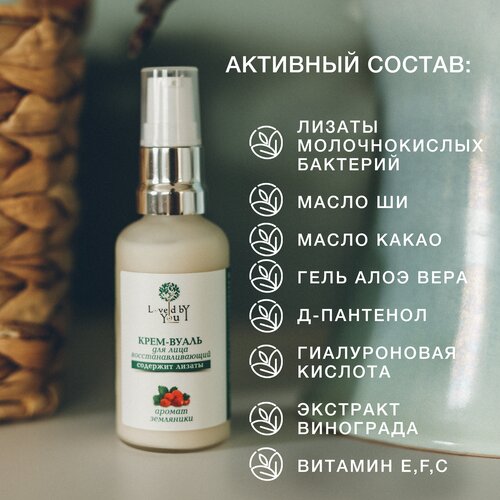 Крем-вуаль для лица дневной Loved by You с пробиотиками, витаминами, гиалуроновой кислотой