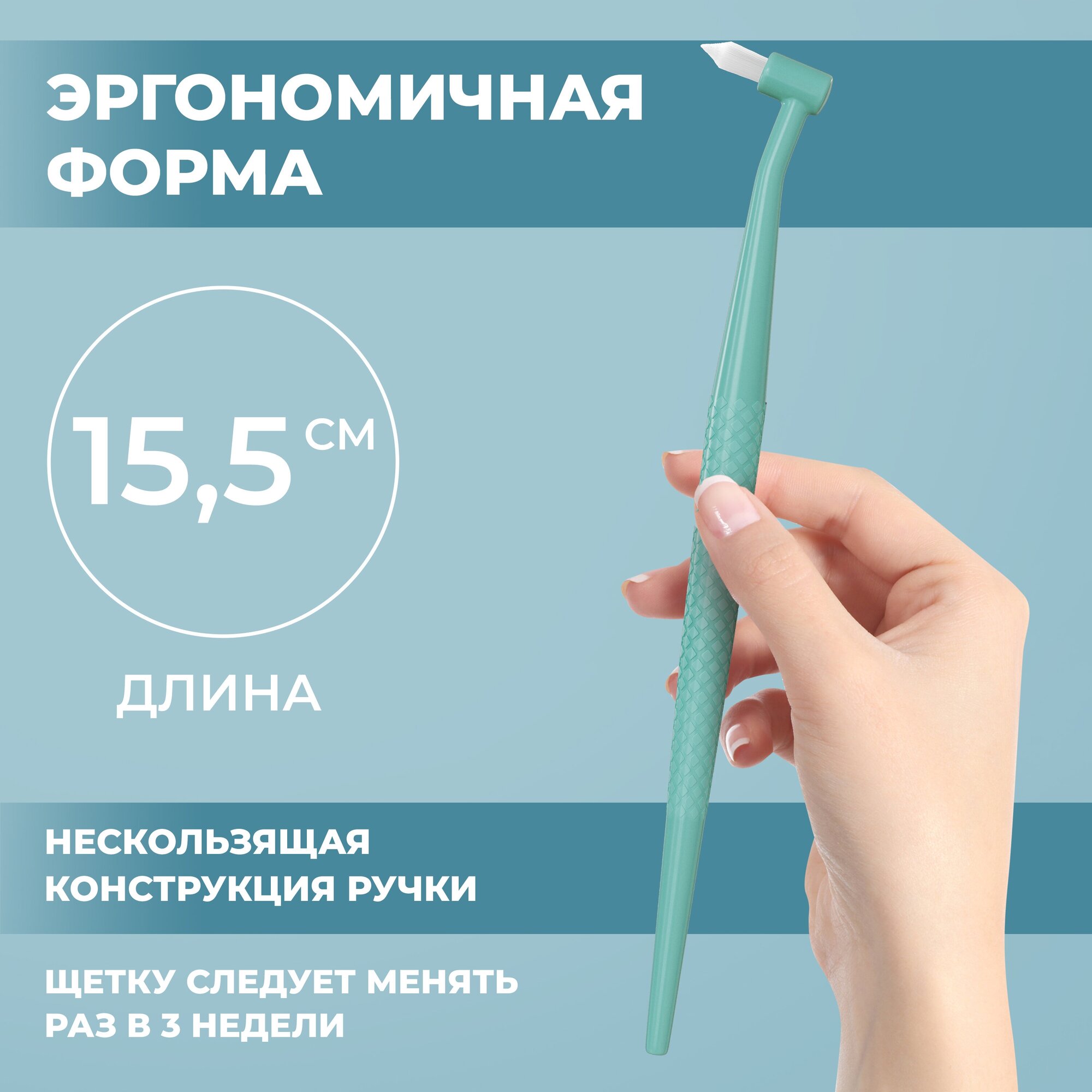 Монопучковая щетка Dentalpik, зеленый 2 шт + 1 белый в подарок