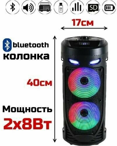 Портативная акустика BT SPEAKER ZQS-4239 16 Вт