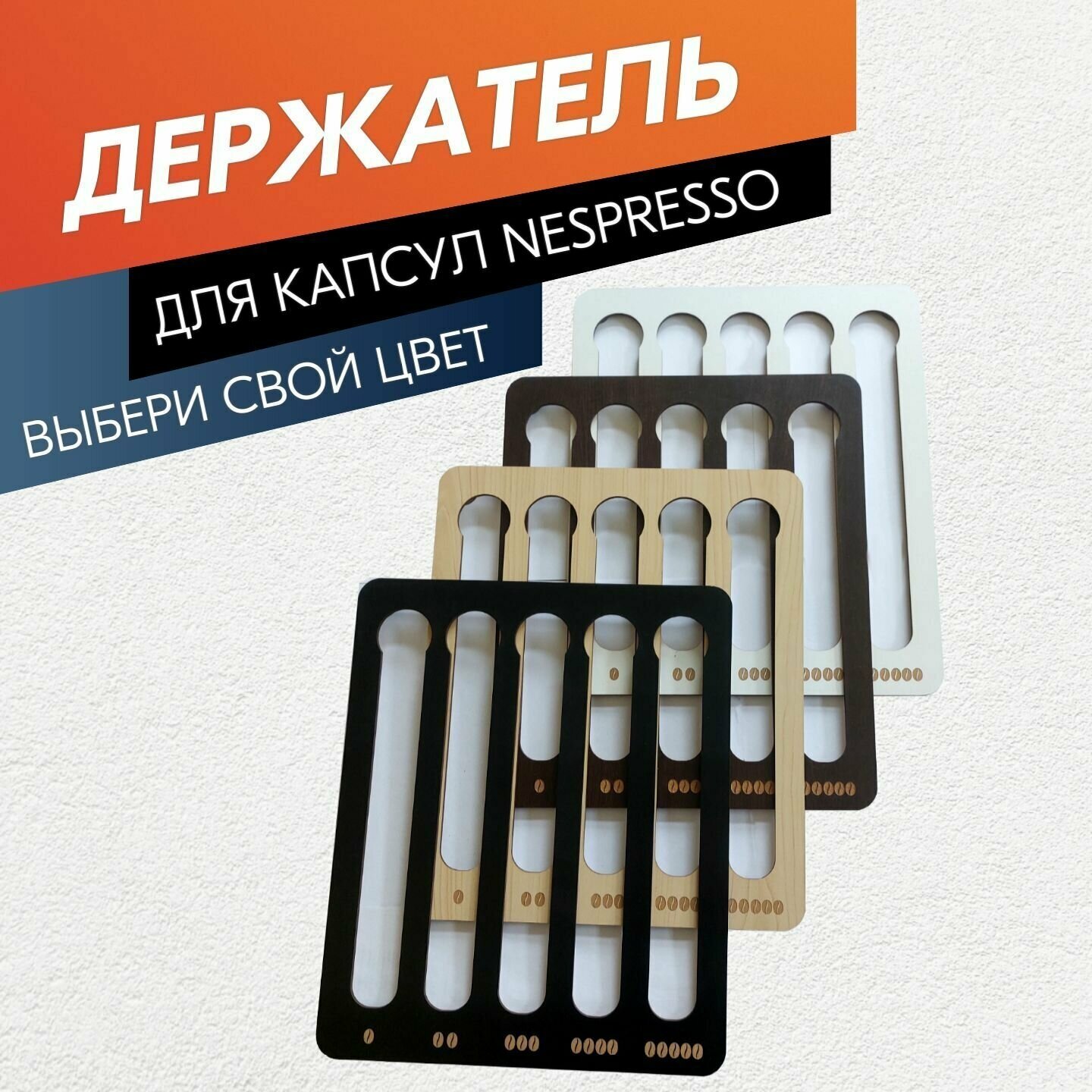 Держатель для кофейных капсул Nespresso / Белый / Подставка для хранения кофе