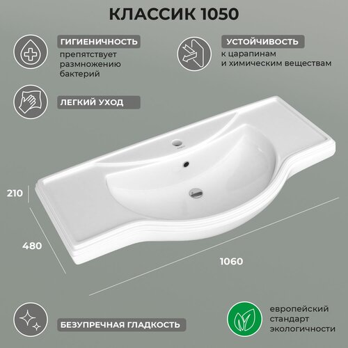 Раковина мебельная KIROVIT Классик 105