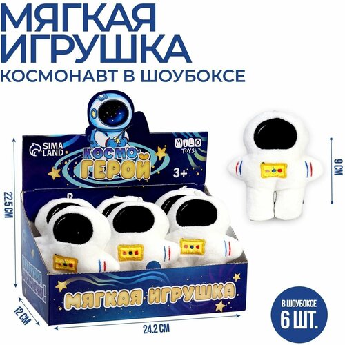 Мягкая игрушка Космогерой