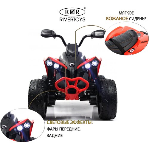 RiverToys Детский электроквадроцикл BRP Can-Am Renegade (Y333YY) красный