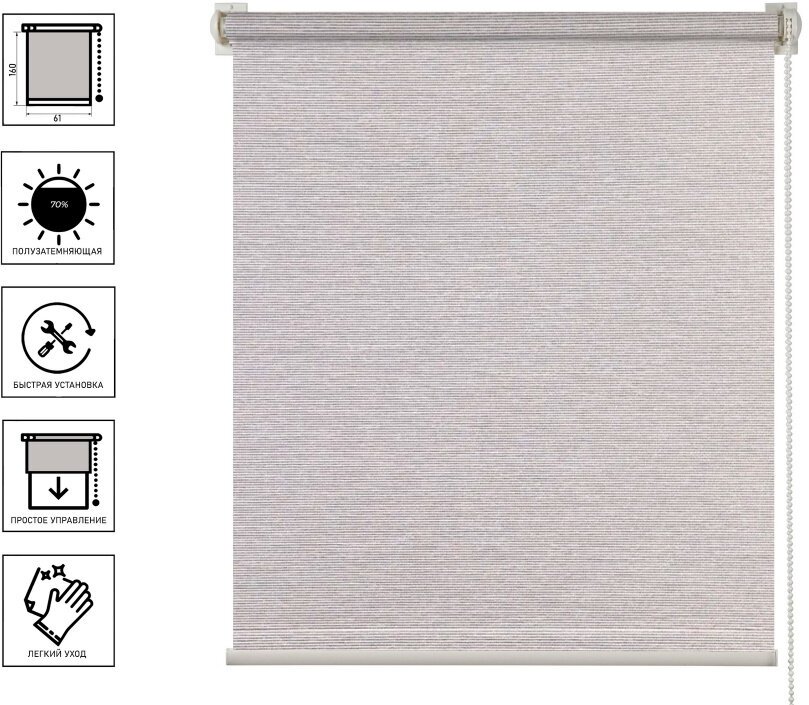 Рулонная штора Меринос (015.01) Светло-серый 72x160 см