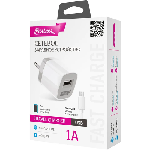 Partner Сетевое зарядное устройство USB 1A +microUSB кабель